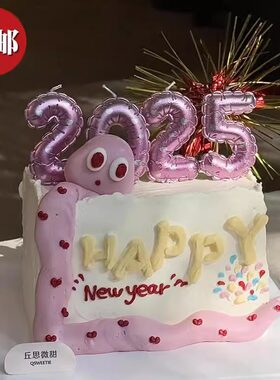2025蛇年跨年数字气球蜡烛蛋糕装