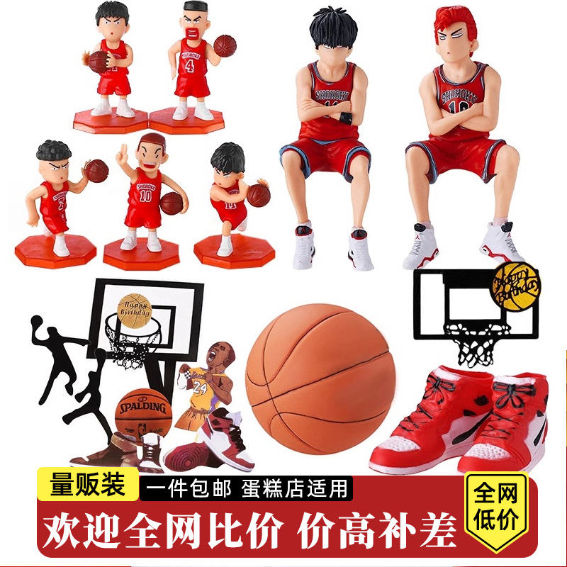 篮球小子蛋糕装饰摆件