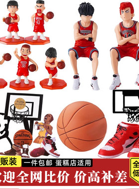 篮球小子蛋糕装饰摆件