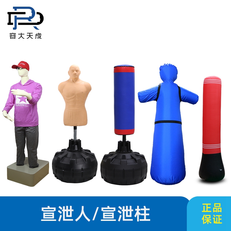 心理咨询室宣泄设备充气人套装不倒翁人形情绪减压发泄器材道具|ruв категории движение/йога/фитнес/фанаты товаров, Тхэквондо/ушу/кикбоксинг, бокс/Санда/Муай Тай, бокс с песком - от Buy2taobao.com для оказания профессиональной услуги покупки агента Taobao