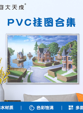容大天成心理咨询室墙面布置装饰画挂图双关图风景类错觉图PVC板