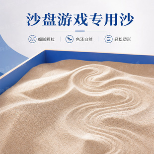 容大天成心理沙盘游戏专用沙细沙天然海沙石英砂经高温消毒水洗沙