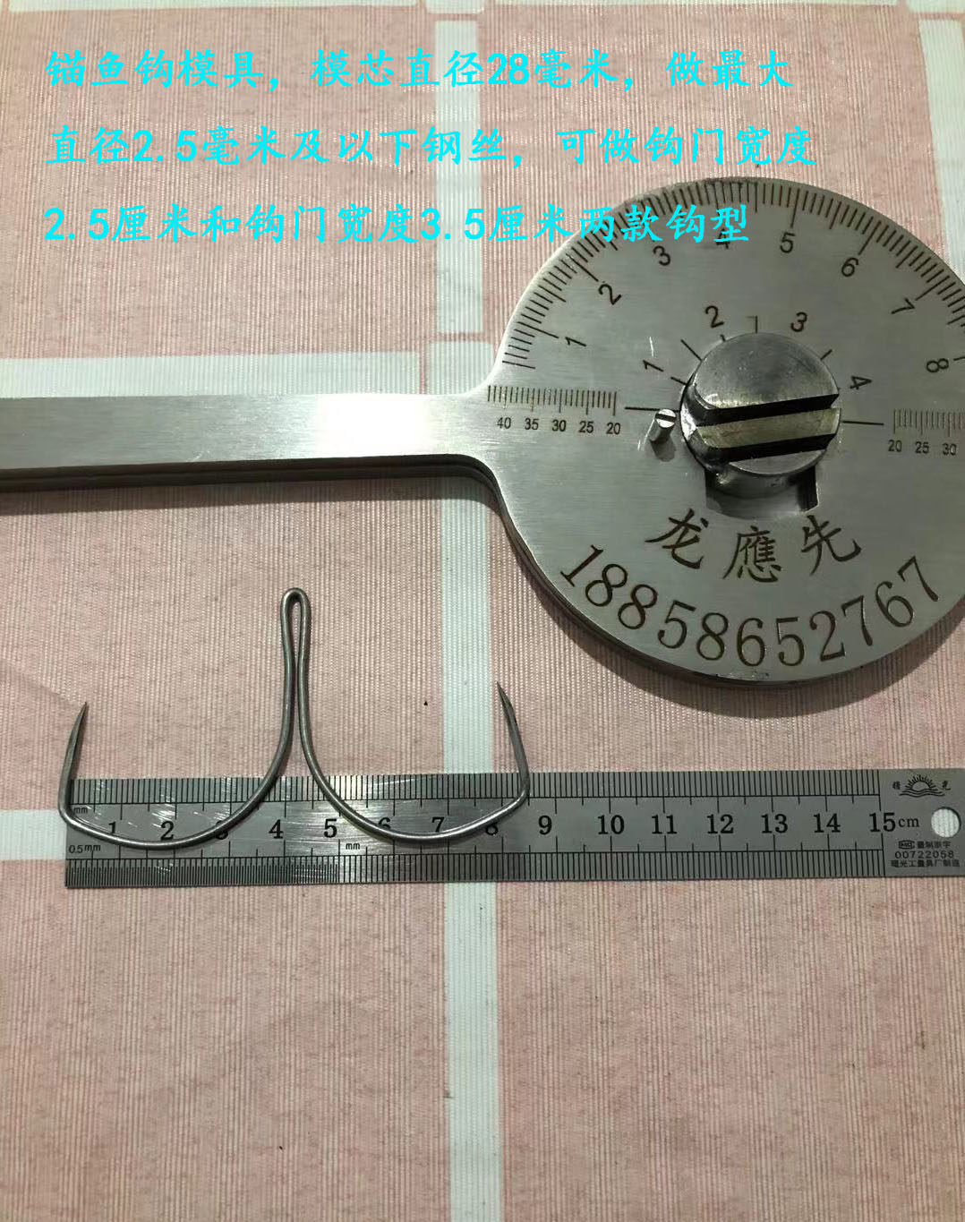 龙鹰猎甲两用钩模具蝴蝶钩锚钩甲鱼钩鹰嘴钩弯钩器钢丝折弯 包邮