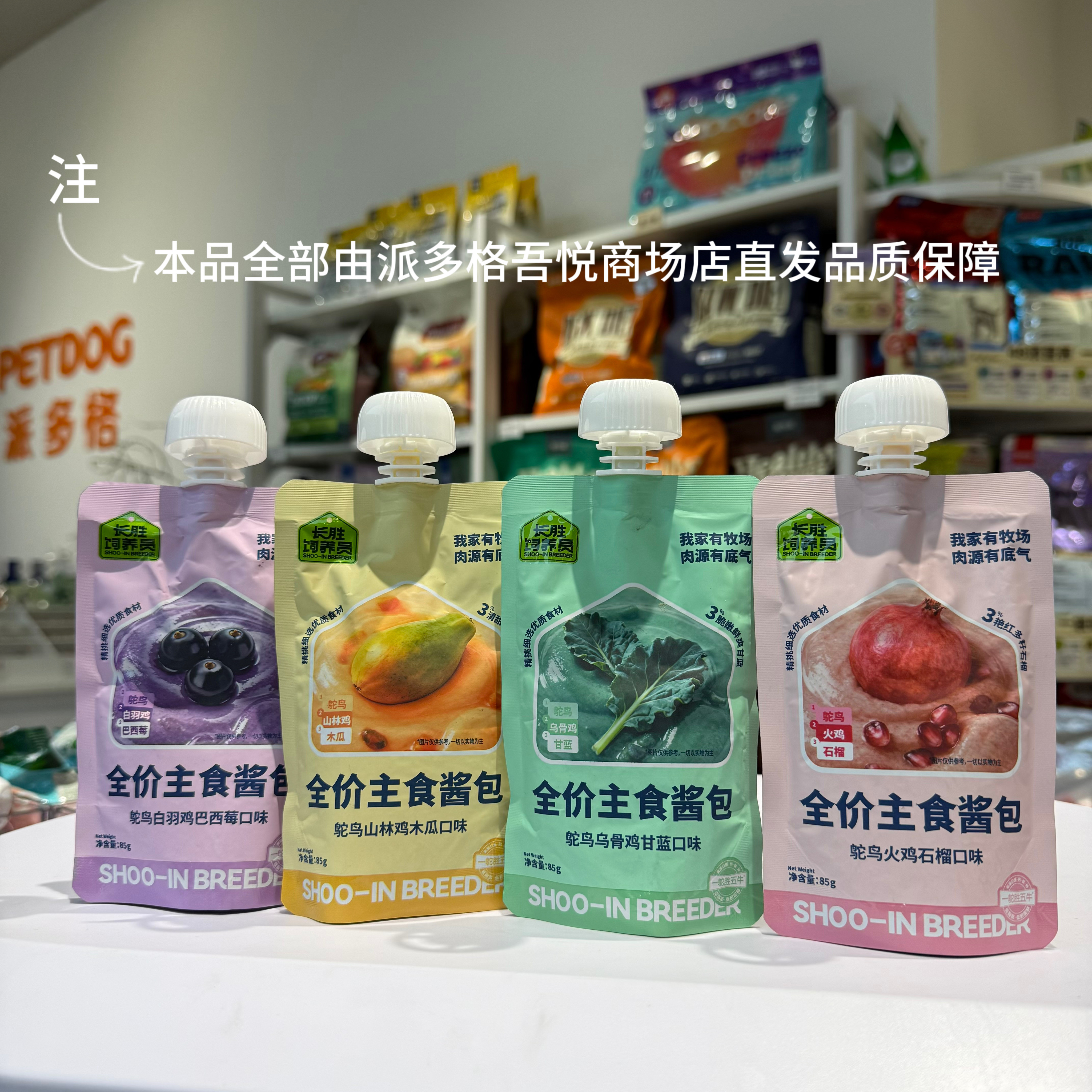长胜饲养员犬猫通用全价主食包图片