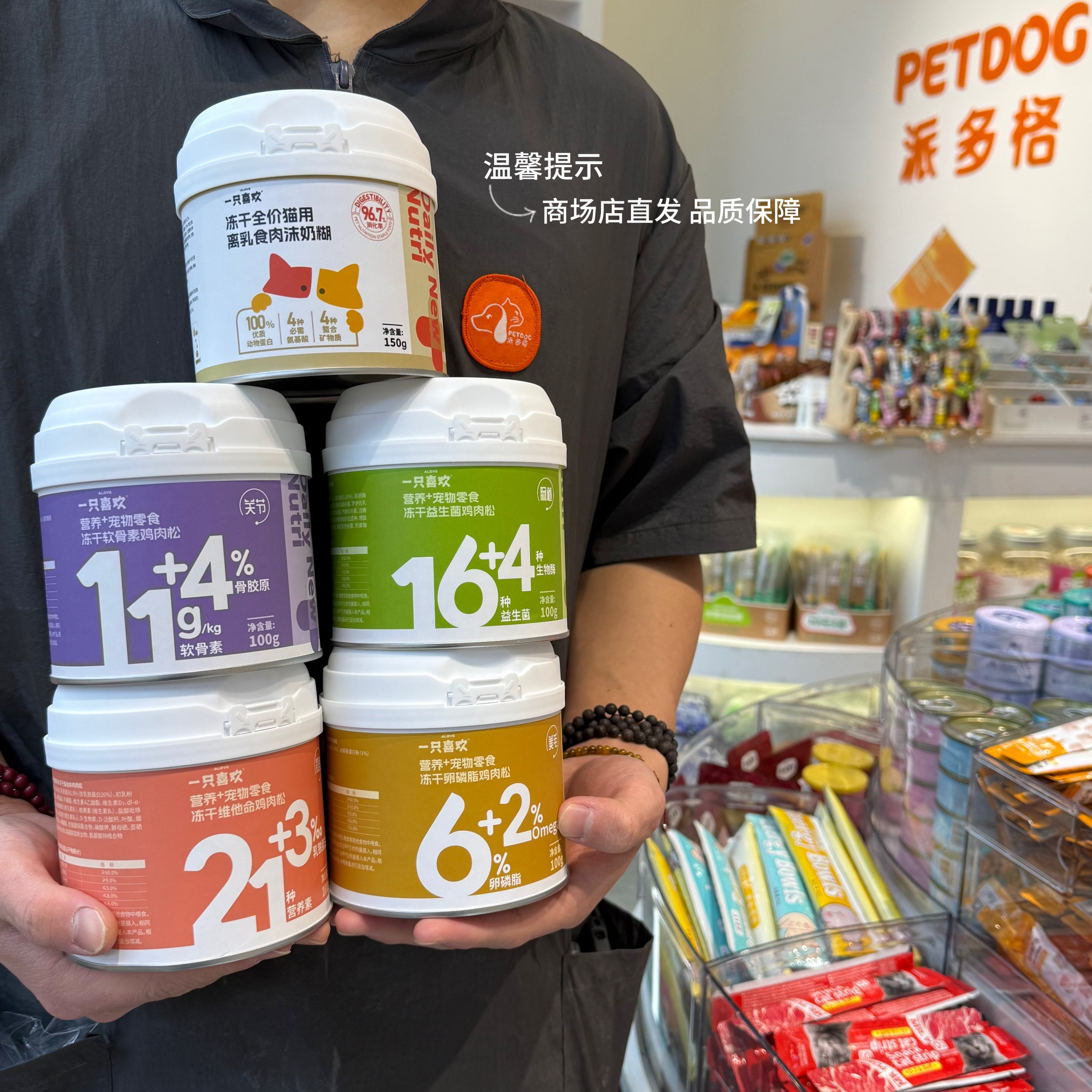 派多格商场发一只喜欢犬猫冻干功能鸡肉松卵磷脂肉松离乳肉沫奶糊,宠物/宠物食品及用品,猫冻干零食,淘宝优惠券,粉丝福利购,淘宝优惠卷