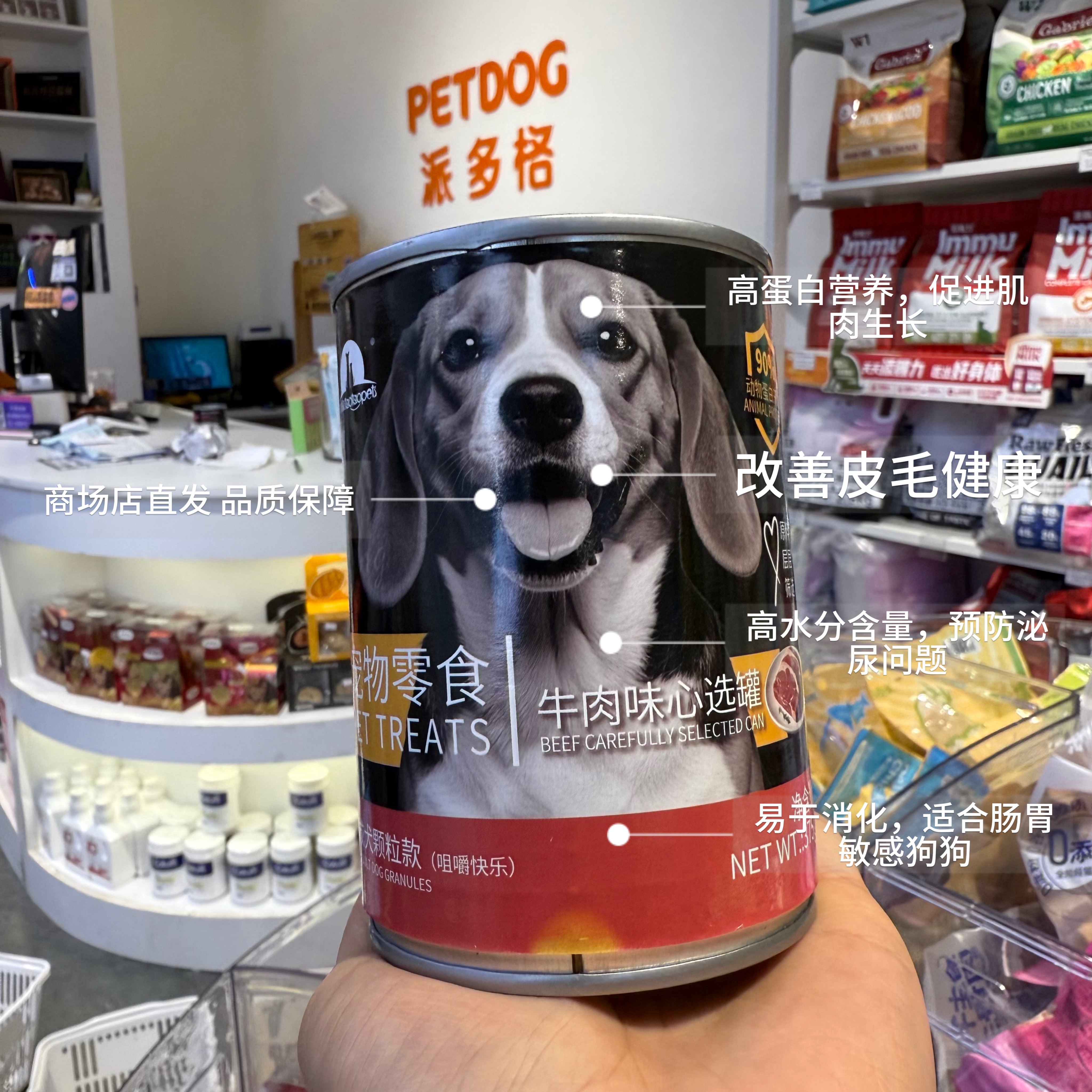 派多格商场店直发皮皮淘犬用牛肉味罐头大颗粒肉块大型犬咀嚼快乐