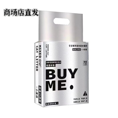 派多格苏州旗舰店 多门店就近直发 它记混合猫砂 店用级猫砂