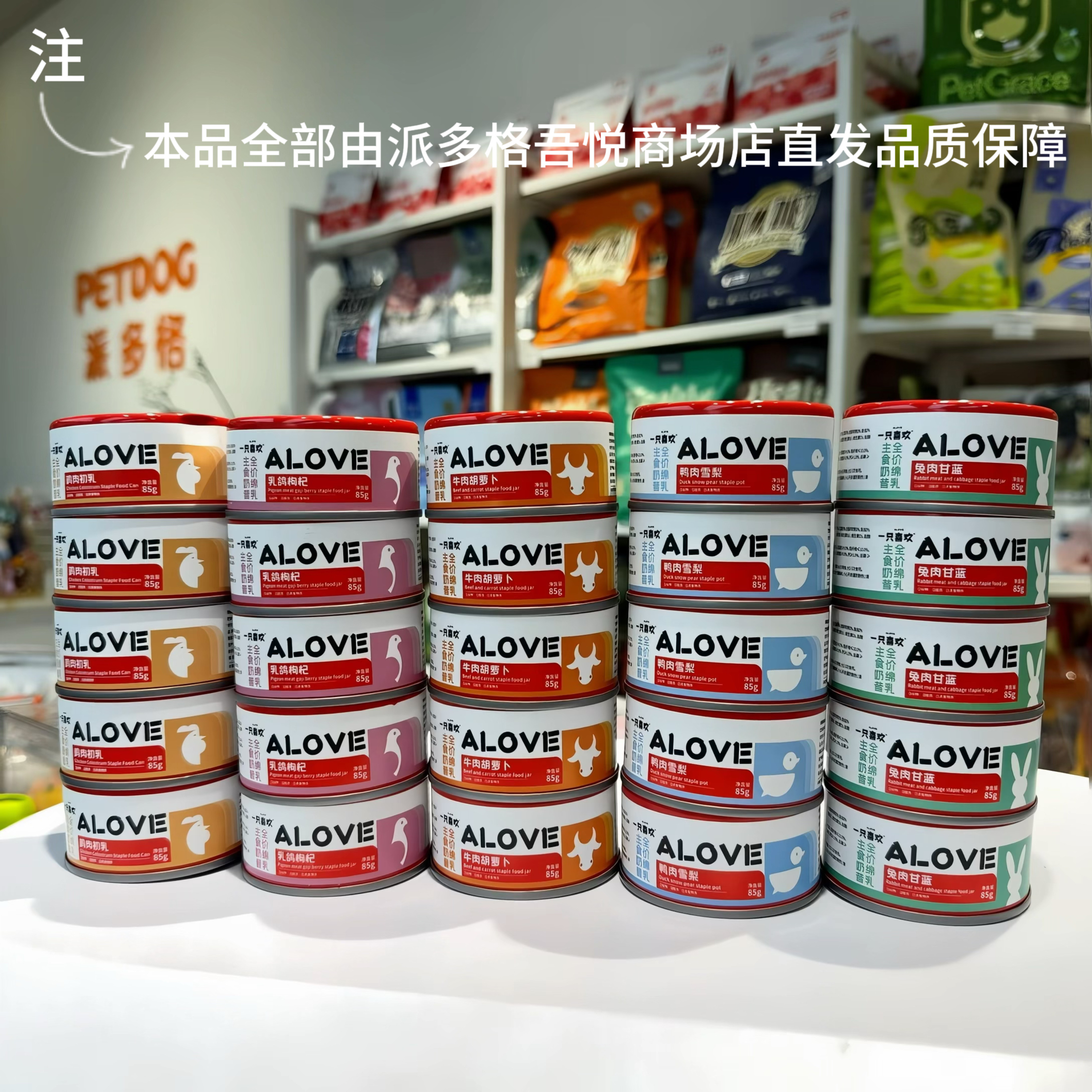 一只喜欢犬猫通用全价主食奶昔罐