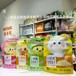 一只喜欢犬猫通用全价主食冻干