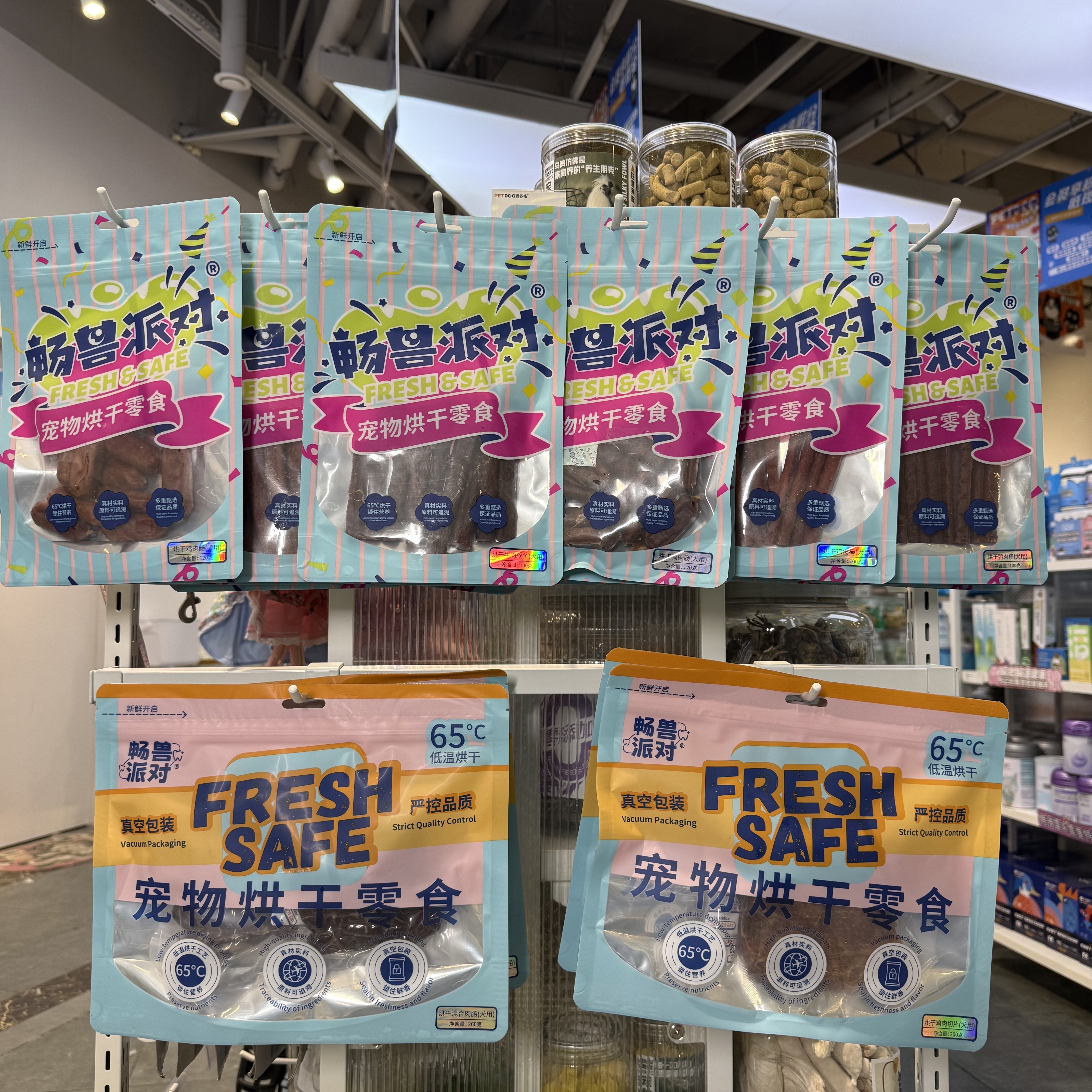 派多格商场店实体发货畅兽派对烘干犬用零食狗狗磨牙牛肉干狗香肠