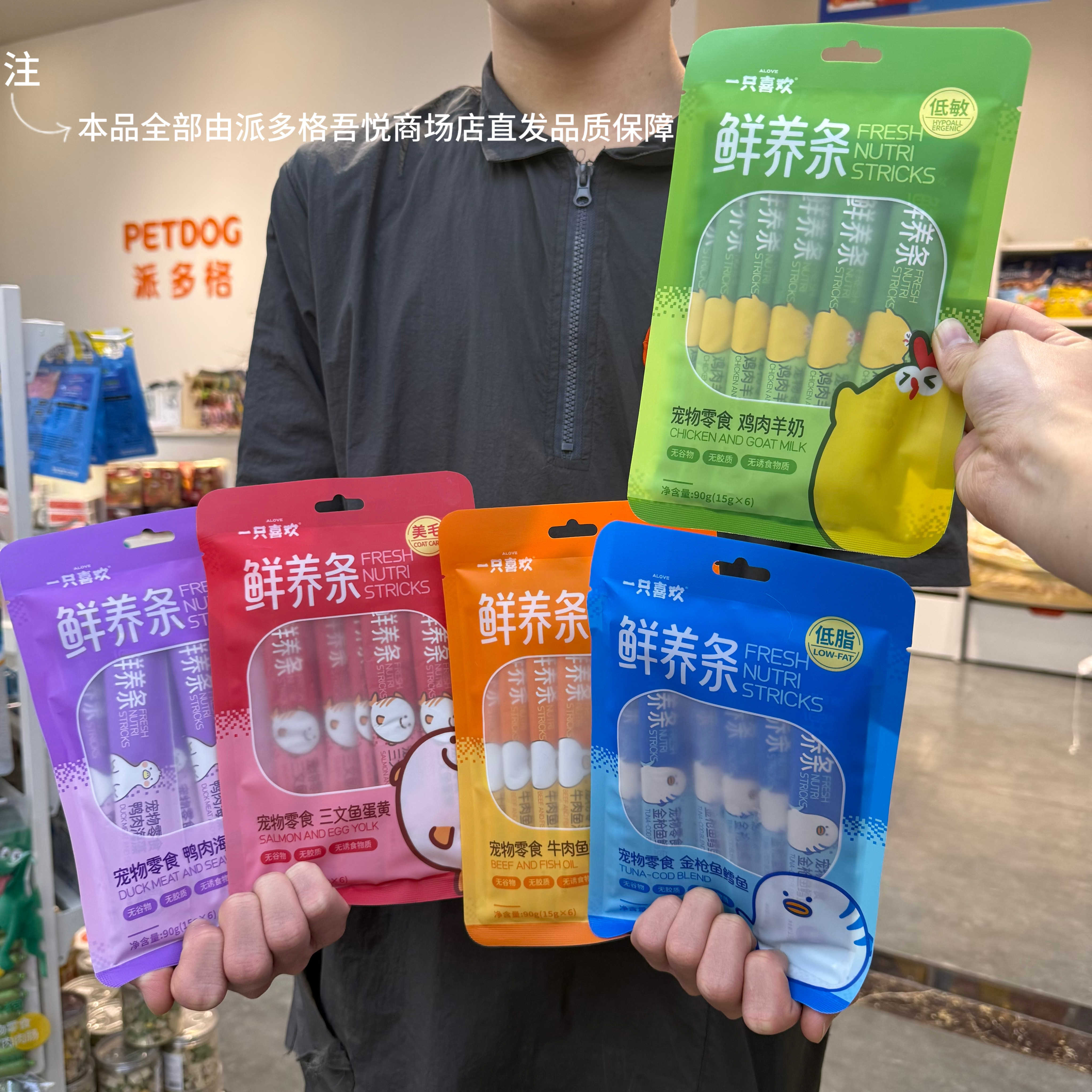一只喜欢猫条鲜养条肉糜湿粮