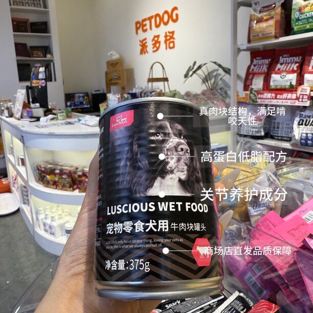 派多格商场直发路斯犬用牛肉块罐头大型犬宠物带汤罐大罐装狗零食