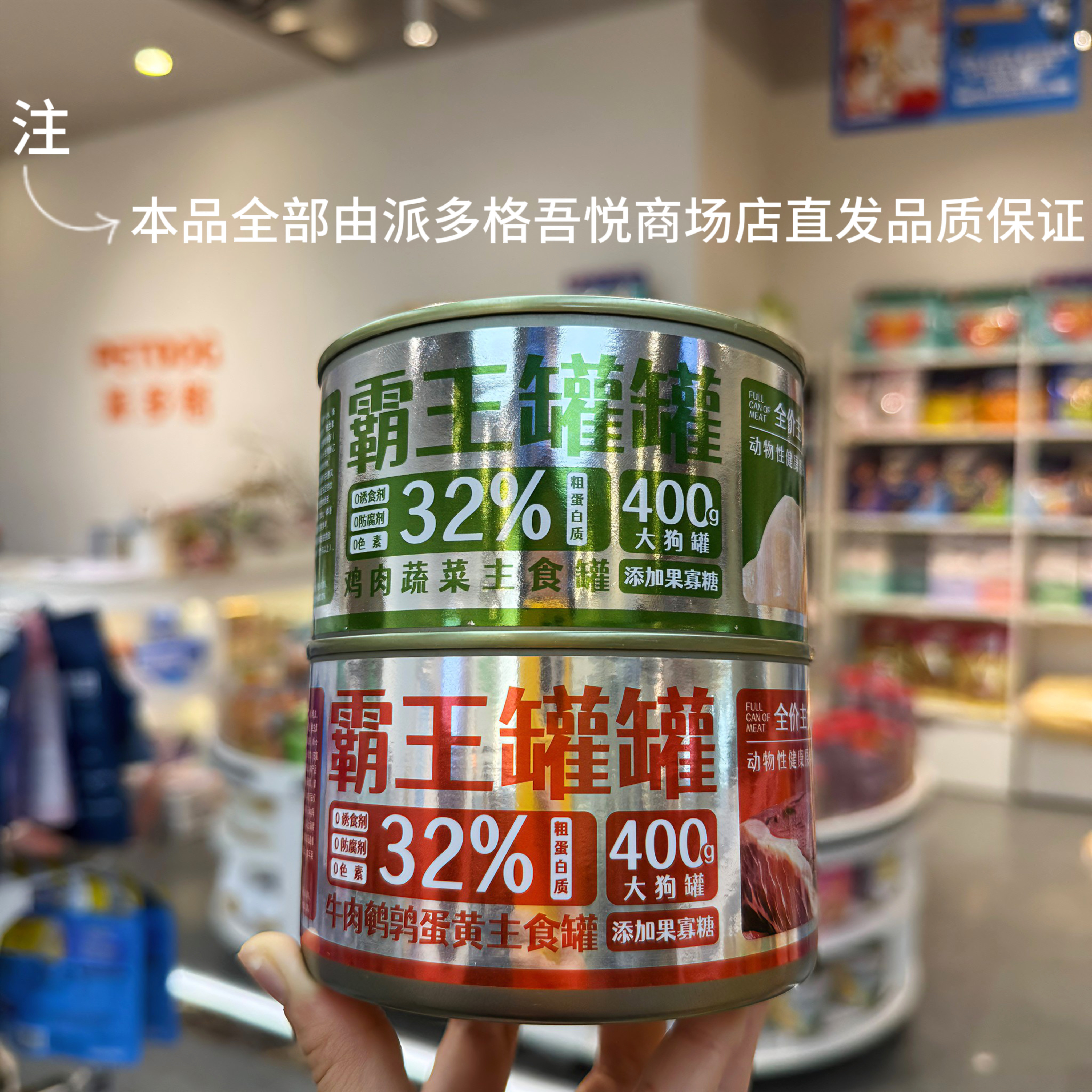关谷庄鸡肉蔬菜主食罐狗罐头图片
