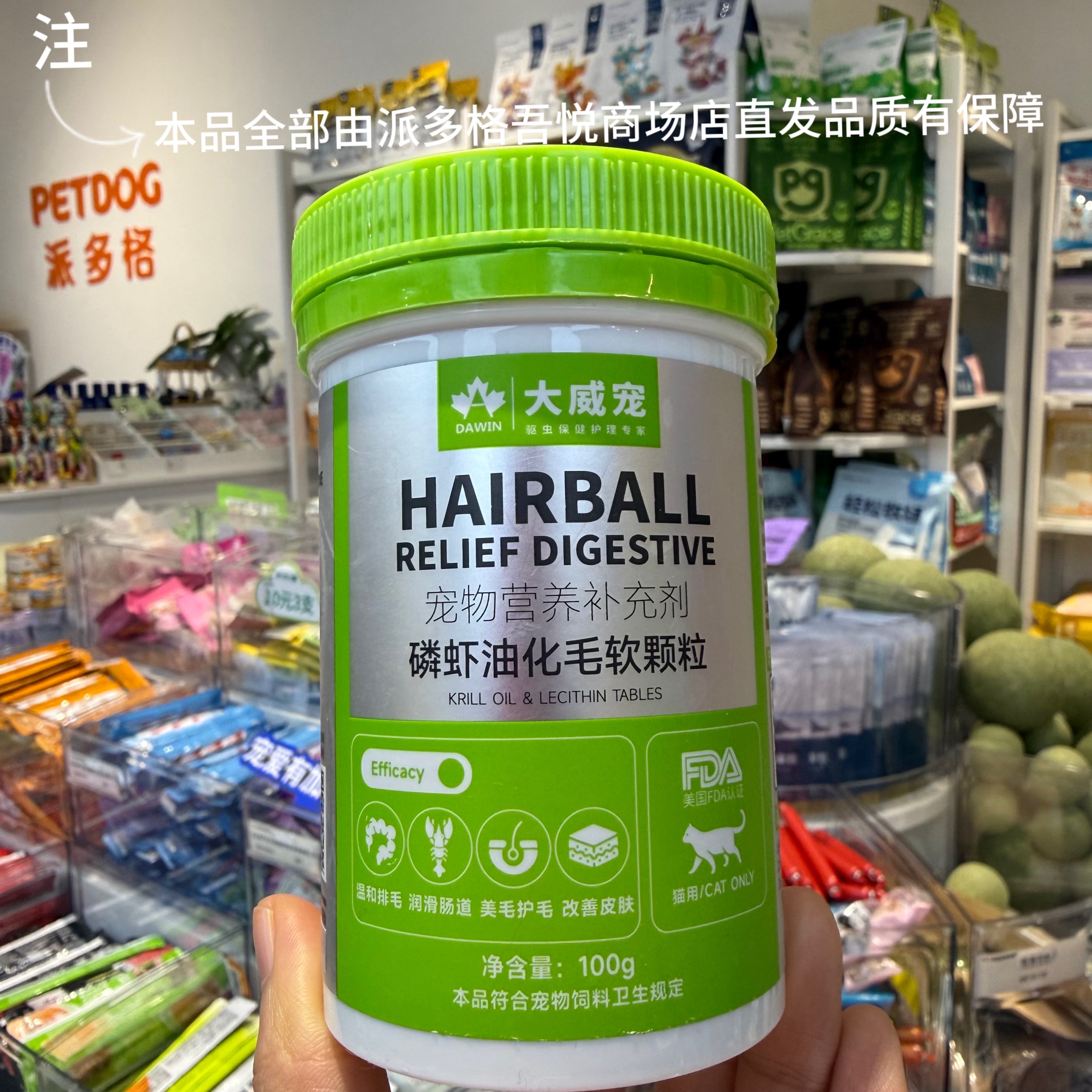 猫咪排毛功能颗粒适口性好效果好