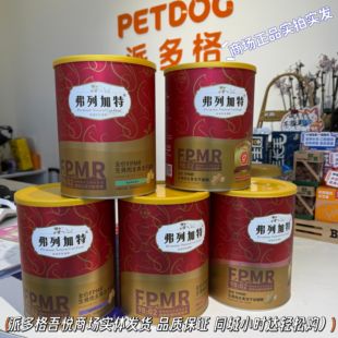 弗列加特冻干粮生骨肉主食猫粮大罐装生骨肉犬猫爱吃冻干生骨肉桶