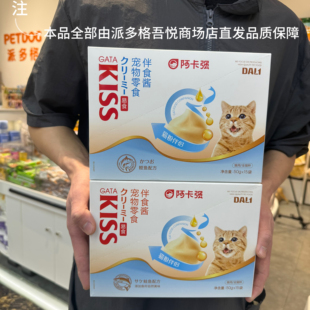 派多格商场直发阿卡强猫用零食伴食酱猫粮伴侣肉酱包鲑鱼鲣鱼口味