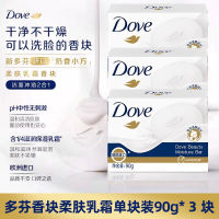 Dove soap for face washing and cleansing, Cherry Blossom scented block family set soap for Bathing and bathing, genuine imported for both men and women thumbnail 3