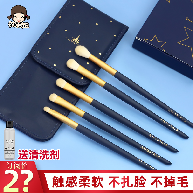 尔木萄眼影刷套装化妆刷便携全套