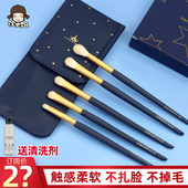 尔木萄眼影刷套装 眼部套刷细节眼妆刷中号刷子便携全套化妆刷女葡