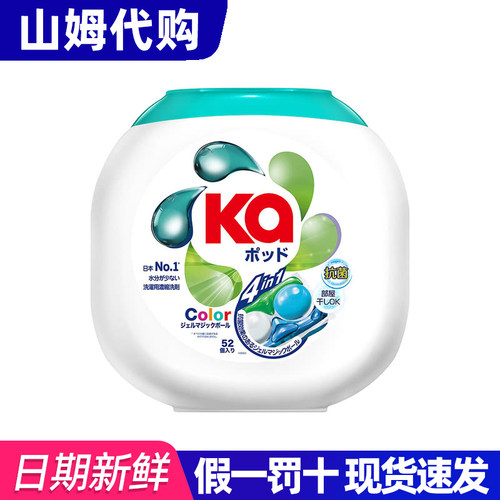 山姆代购王子ka4合1洗衣凝珠