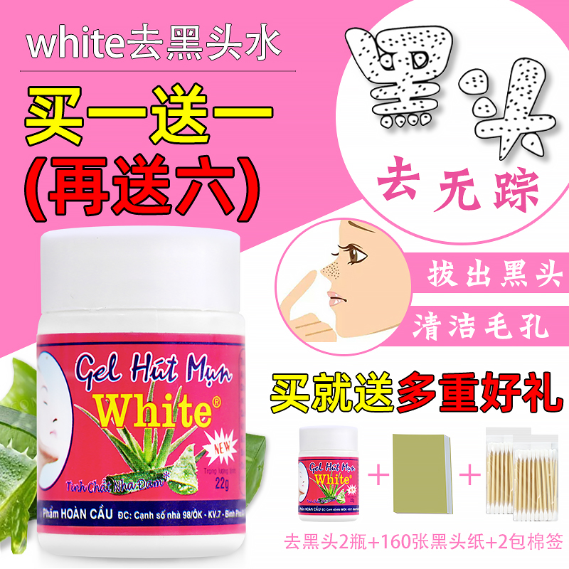 泰国white芦荟胶祛黑头特效鼻贴