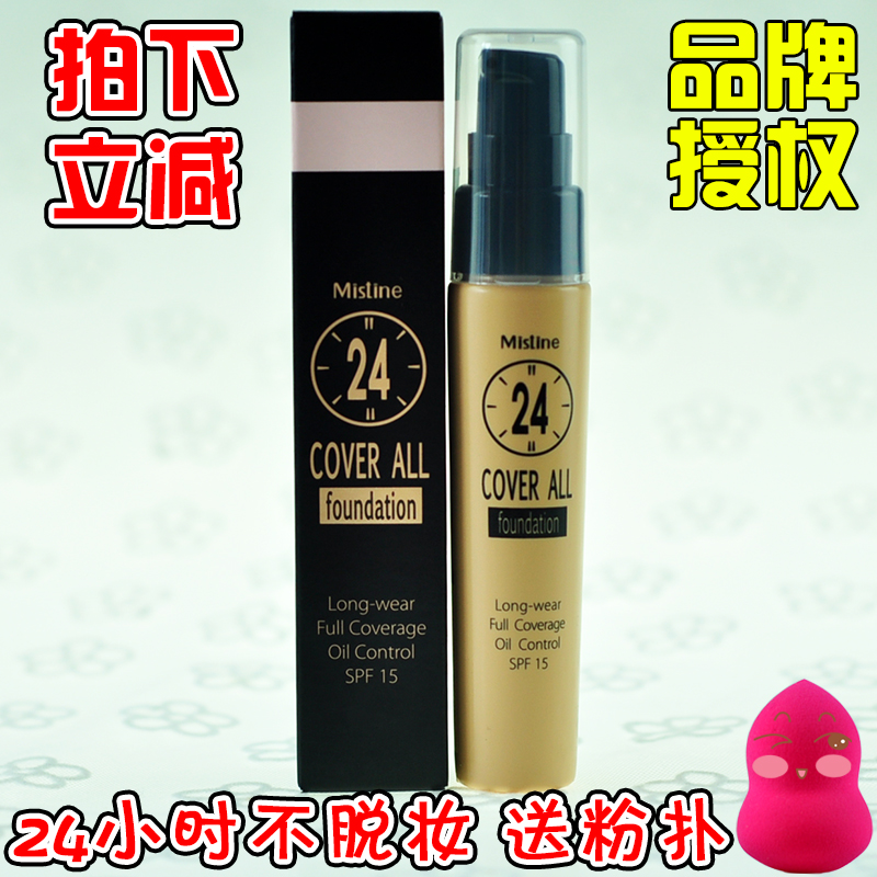 正品泰国mistine 24小时粉底液不易脱妆自然遮瑕持久防水隔离粉底
