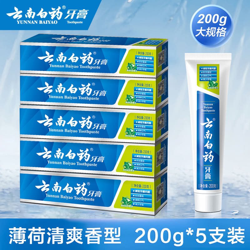 山姆代购 云南白药牙膏薄荷清爽香型200g清新口气减少牙菌斑牙垢,洗护清洁剂/卫生巾/纸/香薰,牙膏,淘宝优惠券,粉丝福利购,淘宝优惠卷