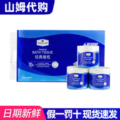 卷纸卫生纸卷纸纸巾厕纸四层蓝色包装 山姆代购 会员超市MM经典 30卷
