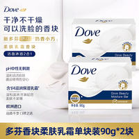 Dove soap for face washing and cleansing, Cherry Blossom scented block family set soap for Bathing and bathing, genuine imported for both men and women thumbnail 2