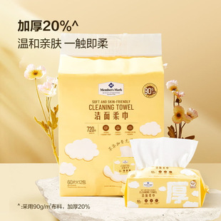 山姆代购新升级MM加厚洁面柔巾60片整袋12包一次性洗脸巾便携毛巾