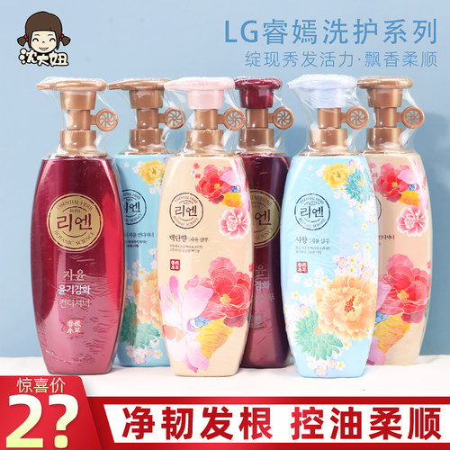 LG睿嫣香水洗发水护发套去屑止痒