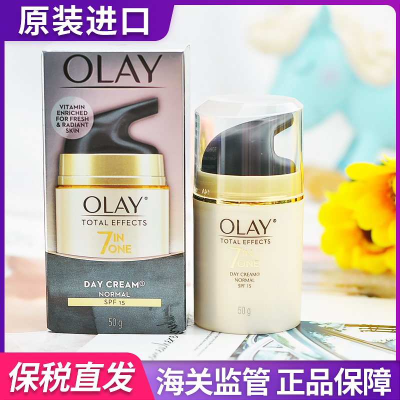 Olay玉兰油7重多效修护面霜七效合一去淡化细纹保湿滋润紧致50g