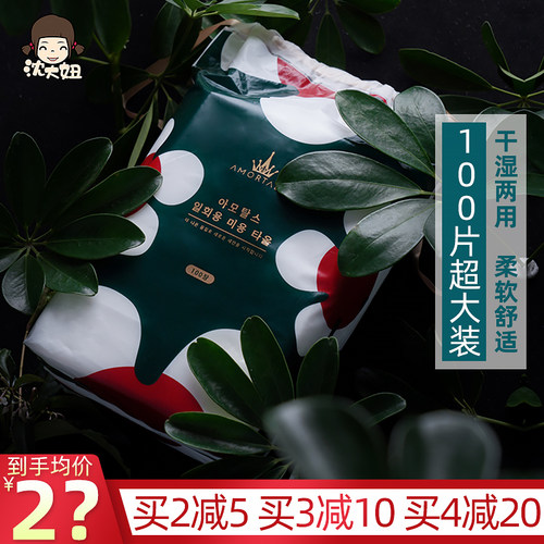韩国一次性吸水柔软亲肤洗脸巾