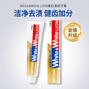 山姆代购 日本进口LION狮王美白清新牙膏去渍去牙垢固齿减少牙菌斑