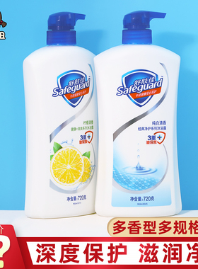 舒肤佳纯白清香芦荟沐浴露沐浴乳男女沐浴液大瓶g720ml400克1升kg