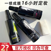 美国skindinavia定妆喷雾控油经典 现货 K妹推荐 新娘skindinivia女