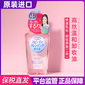保税日本kose高丝卸妆油女温和深层清洁敏感肌眼唇脸部保湿 卸妆水