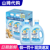 山姆代购 Snuggle衣物柔顺剂奶香柔软抗静电抗褶皱天然护衣4kg