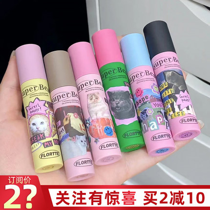 flortte花洛莉亚奶糕唇霜哑光唇釉唇部打底亲亲唇泥口红落利亚女
