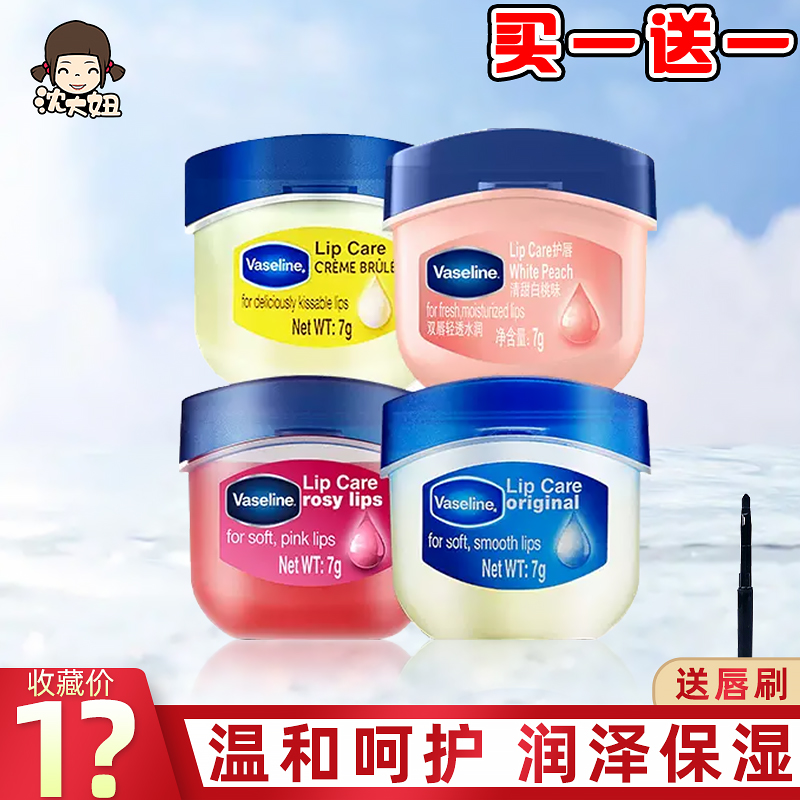 凡士林润唇膏正品保证假一罚十