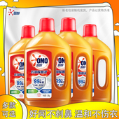 奥妙衣物除菌液1kg瓶衣服消毒液内衣裤 家用杀菌洗衣机除螨剂1000g