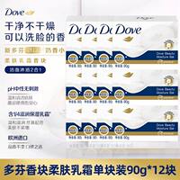Dove soap for face washing and cleansing, Cherry Blossom scented block family set soap for Bathing and bathing, genuine imported for both men and women thumbnail 6