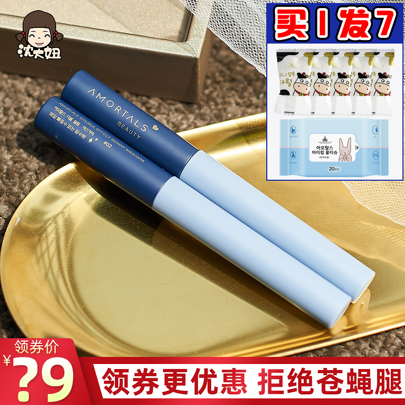 订阅到手19.8尔木萄睫毛膏不晕染