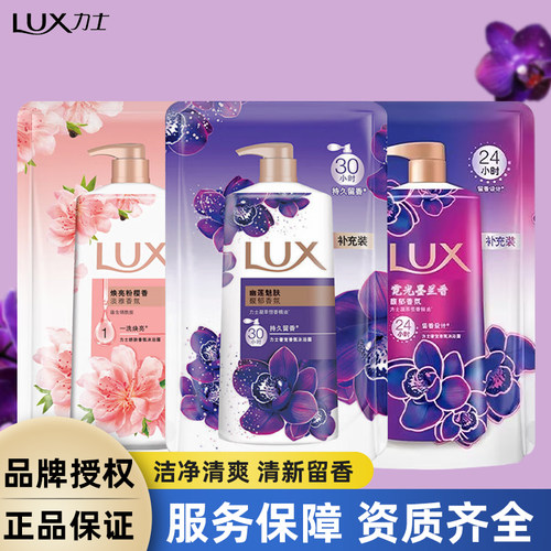 力士香氛沐浴露旅行便携补充袋装