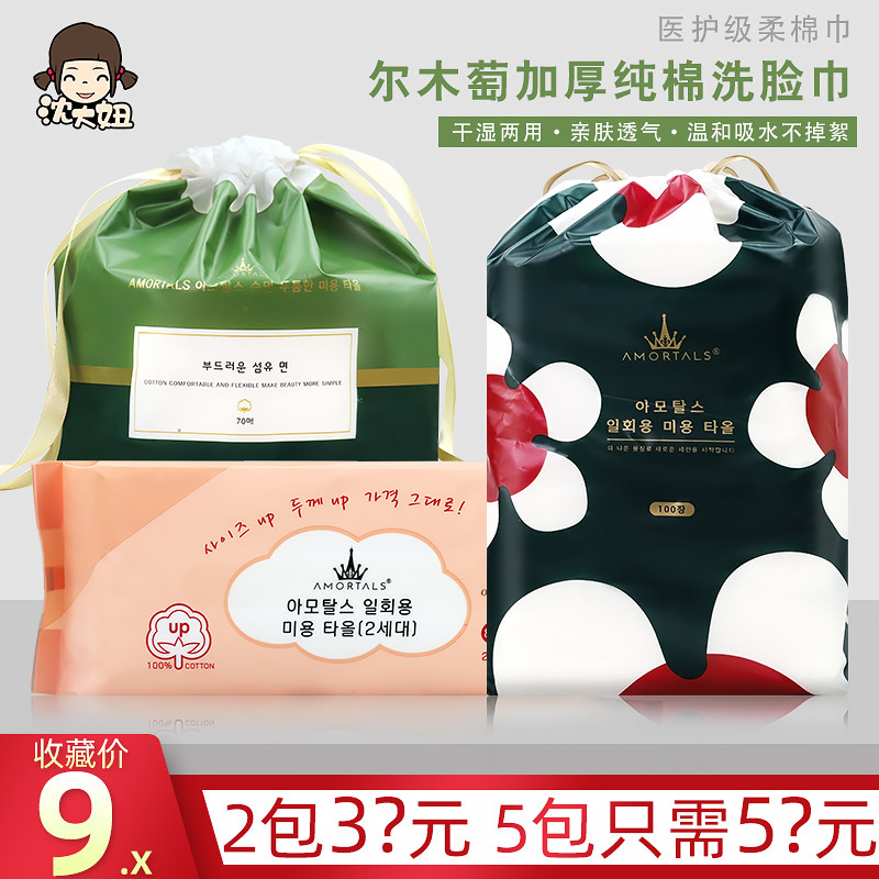 尔木萄卷筒洗脸巾一次性卷筒式加厚绵柔洁面巾干湿两用尔木葡柔软_虎窝淘