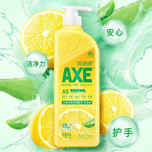 山姆代购 斧头牌AXE柠檬芦荟护手洗洁精1.3kg*3餐具果蔬去油去污