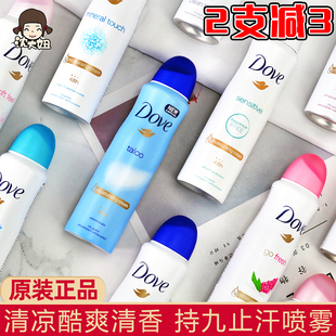 Dove多芬止汗喷雾女男士剂体香腋下抑汗香体露膏液防汗除持久淡香