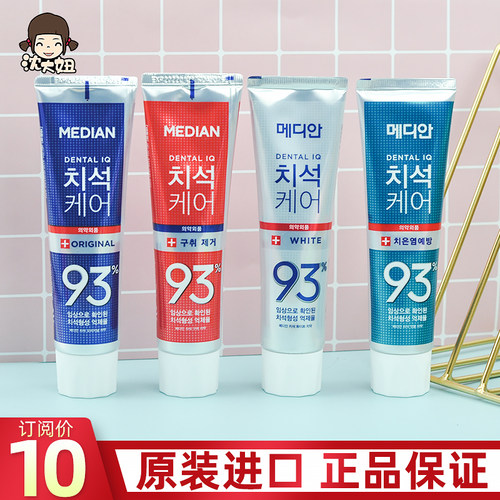 爱茉莉麦迪臭口气去黄正品牙膏