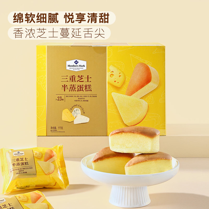 山姆代购MM三重芝士半蒸蛋糕1KG