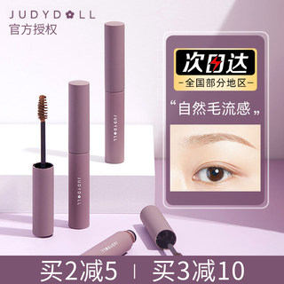 juduo橘朵染眉膏防水持久不脱色眉粉笔野生眉毛膏自然女正品官方